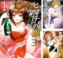 ❤️大量セット★完全版 岳★傘寿まり子★マダムたちのルームシェア（❌ヒマチの嬢王 ❤️大量セット☆完全版 岳☆傘寿まり子☆マダムたちのルーム